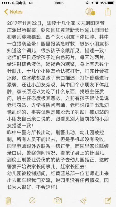 打曲谱瑞林针发胖_打吊针图片