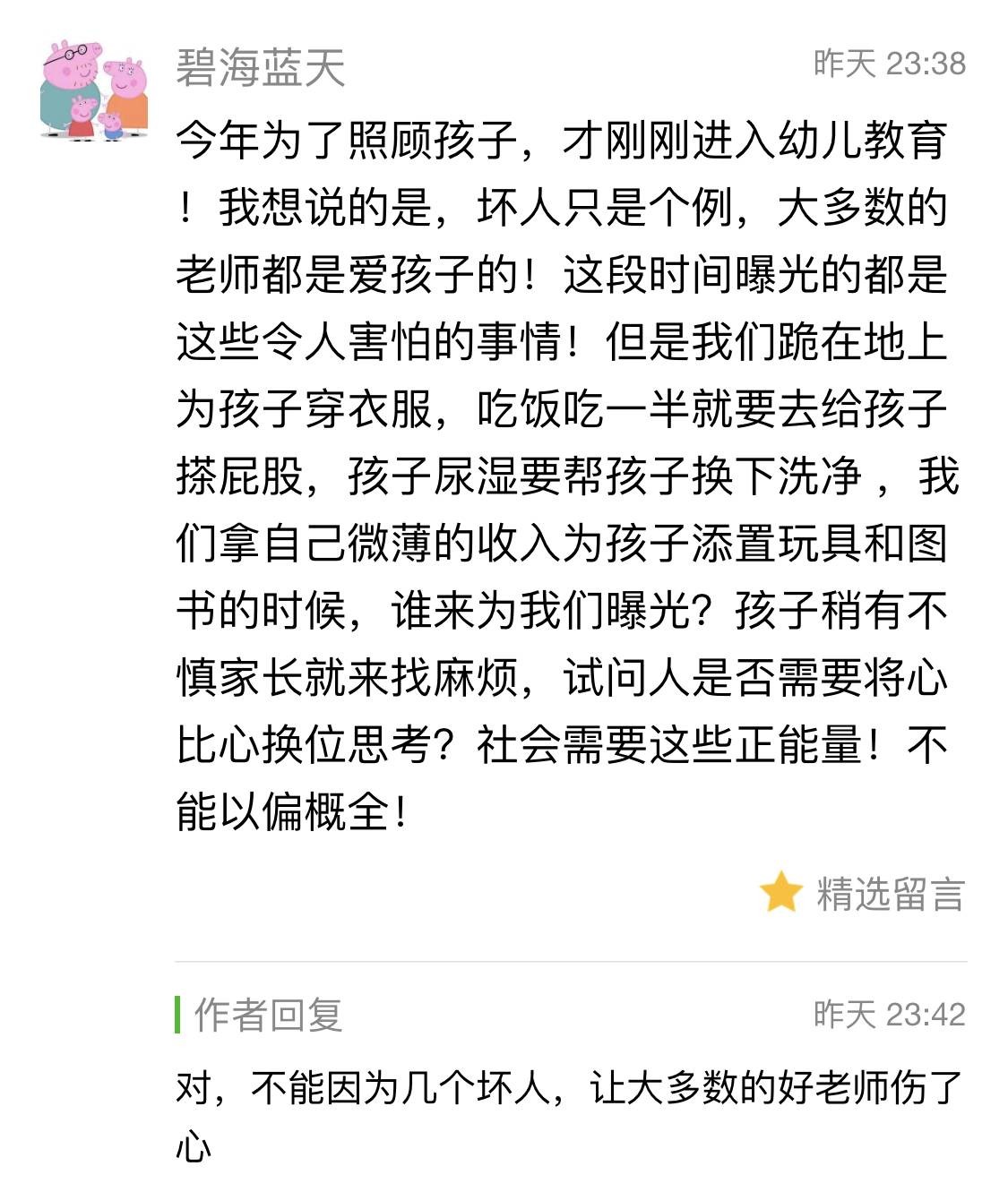 亲爱的谢谢你简谱_妈妈,你怎么吼我,我都爱你 这些孩子的暖心瞬间,让无数家长泪奔(2)