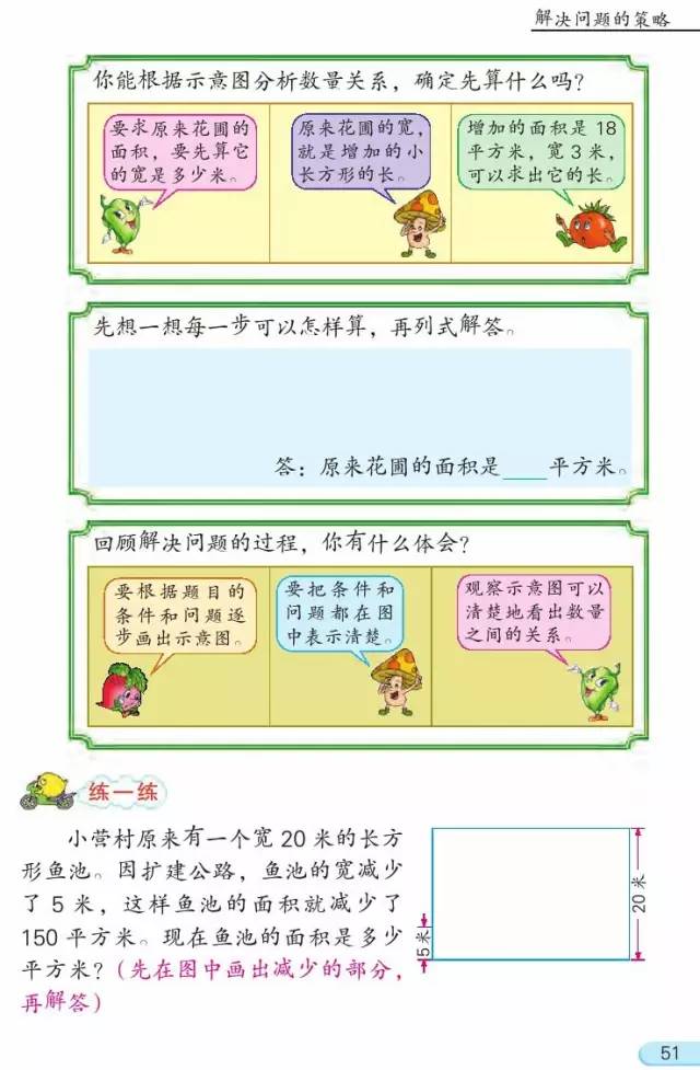 苏教版数学电子课本