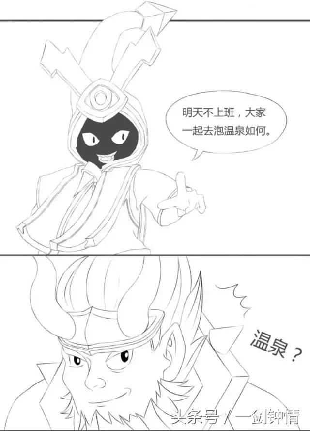 「王者漫画」太乙真人真身现形记