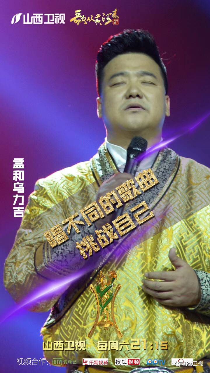 "草原黑骏马"孟和乌力吉