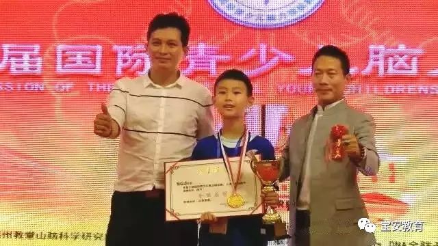 宝民小学赖冠宏同学荣获第三届国际青少儿脑力锦标赛八项全能总冠军