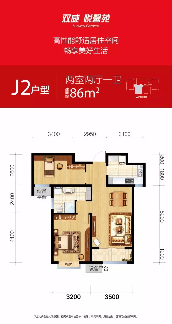 【双威 悦馨苑】新品户型赏析〡好"室"成双,邂逅美好