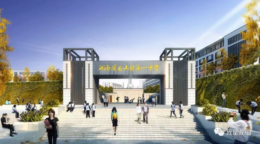 龙山第一中学鸟瞰图龙山县第一中学项目建成后,将整合龙山县第一职中