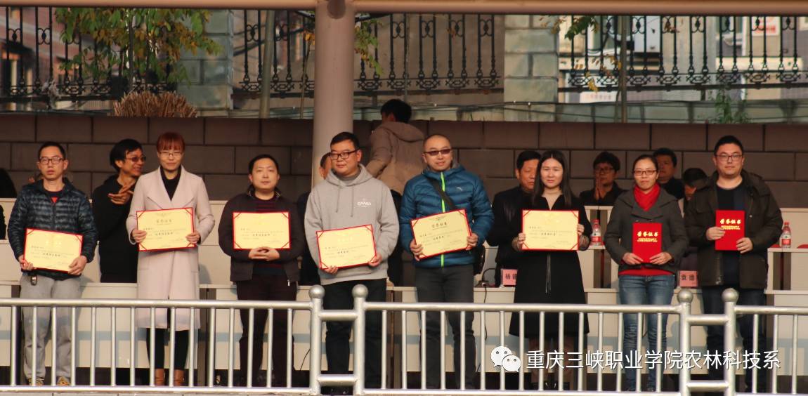 重庆三峡职业学院第六届学生职业技能表彰大会