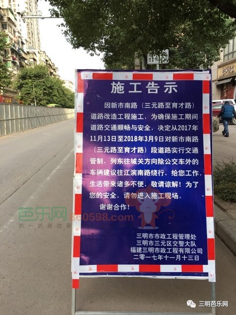 提醒!三元这个路段正在实行交通管制,司机们请注意绕行