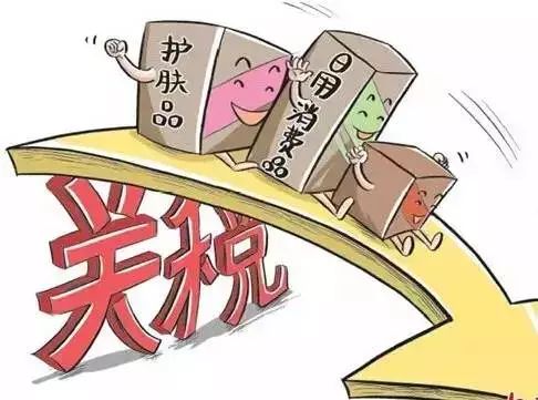 【民生】省钱了!我国将进一步降低部分消费品