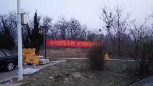 严禁火种检查:保证防火物资充足:小珠山安全提醒您:一,景区提倡文明