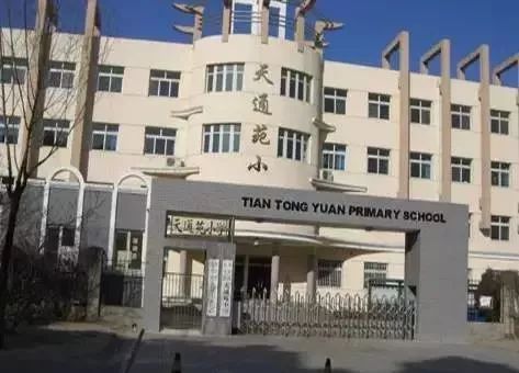 团河小学2.大兴九