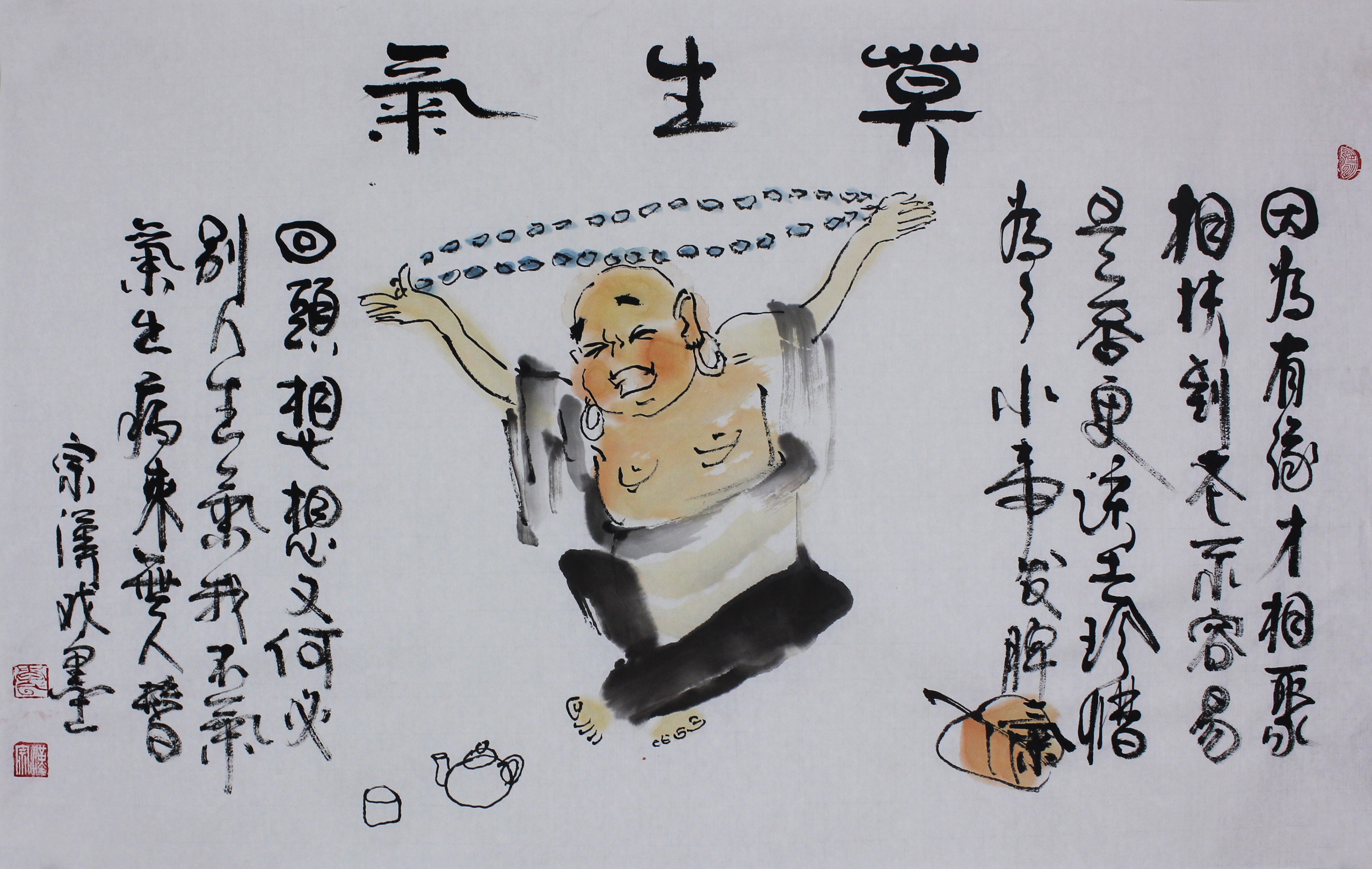 著名画家李宗汉书画作品展示