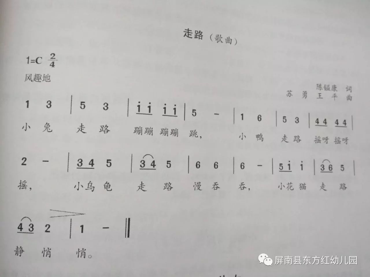 小三班第十三周知识反馈