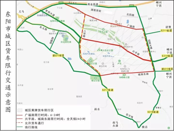 通告| 关于东阳市城区实施货车限行图片
