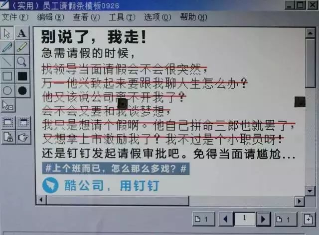 哈哈哈哈哈钉钉这些文案很戏精