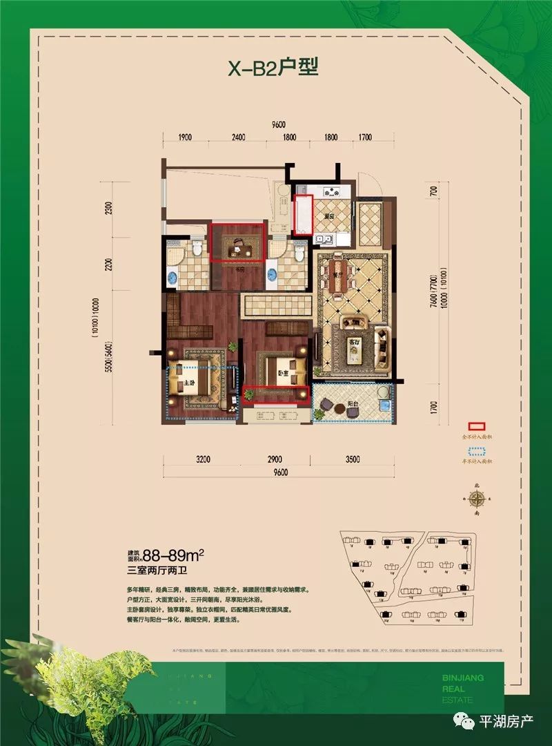 【预告】滨江兴和苑17#,18#楼预售证公示,来看看都有哪些户型!