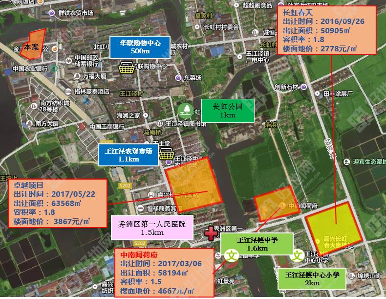 (最新公告)嘉兴秀洲区挂牌3宗商住地,2宗位于王江泾镇