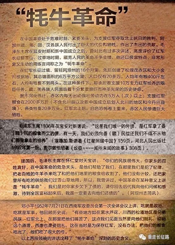 数说长征7-卓克基会议,开始"牦牛"革命-长征途中20多次中共中央政治局