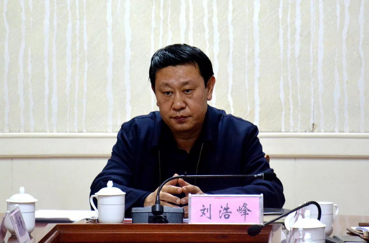 磁县县长刘浩峰主持召开县长办公会