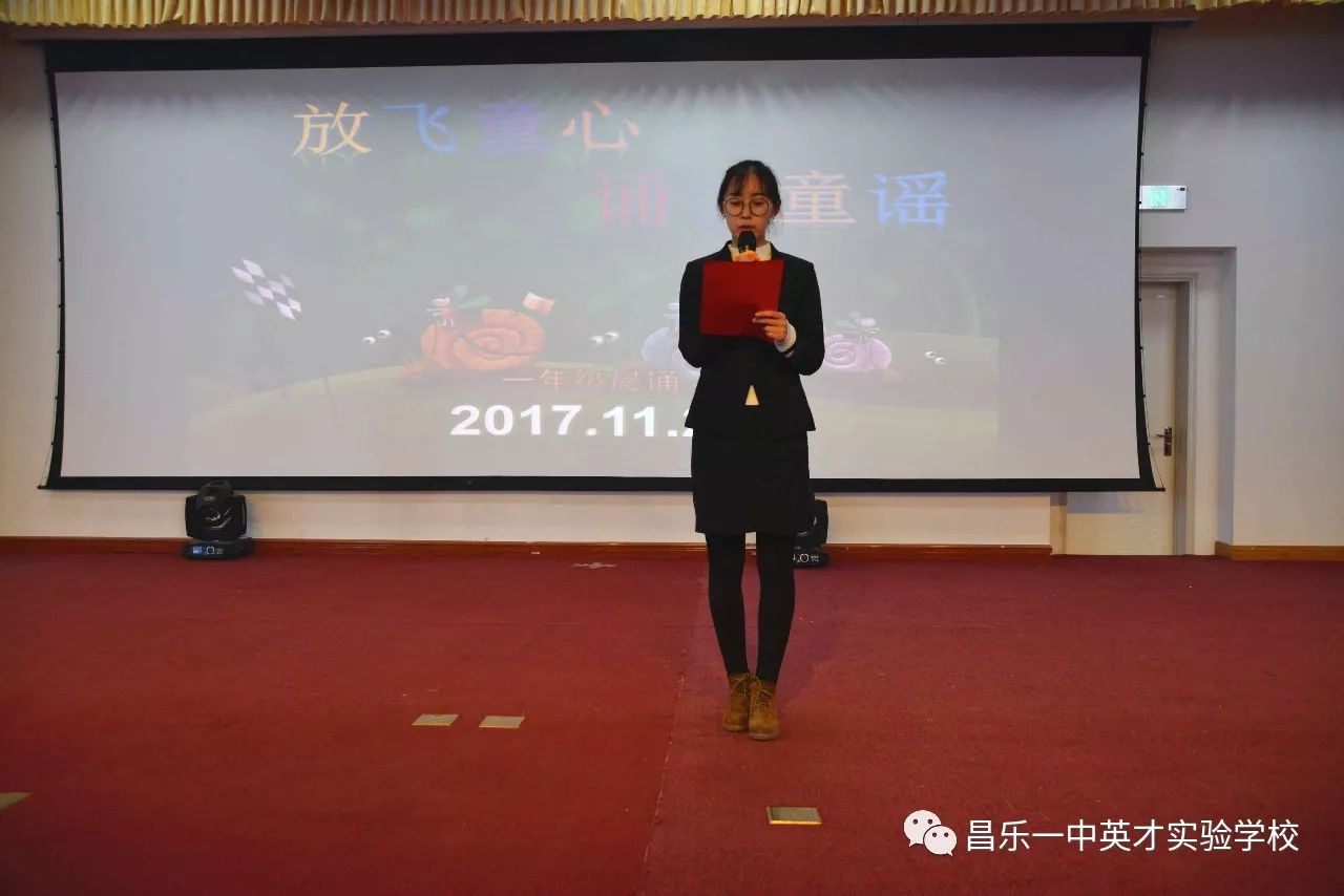 昌乐一中英才实验学校:一年级举行晨诵暮读成果展示活动