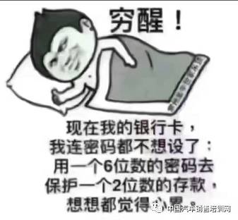 销售幽默段子