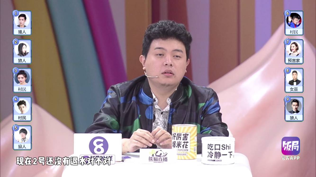 大王:我说不说啊 马东?