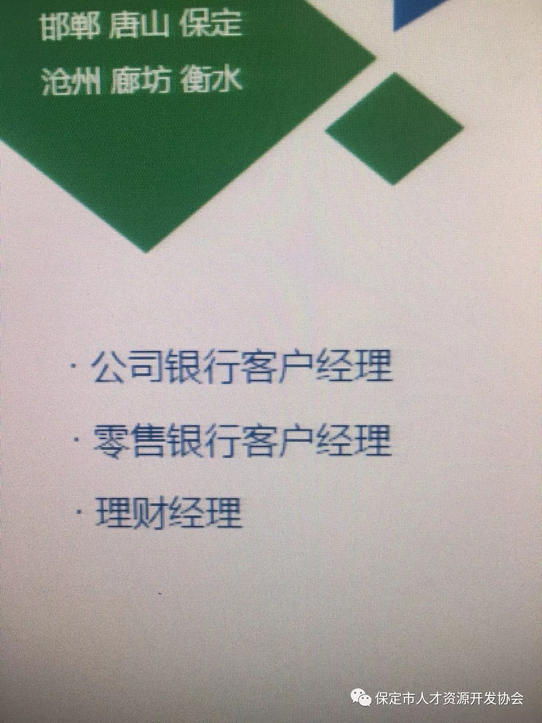 保定银行招聘_手机办公软件有哪些 手机移动办公app下载 办公app大全 当易网