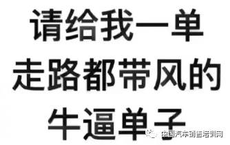 他走路都带风 5月有客户给我冲业绩吗?