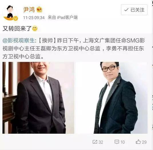 快讯|东方卫视宣布新总监:李勇,g剧中心王磊卿接任