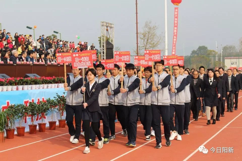 组图阳新一中第四届体育科技文化艺术节开幕