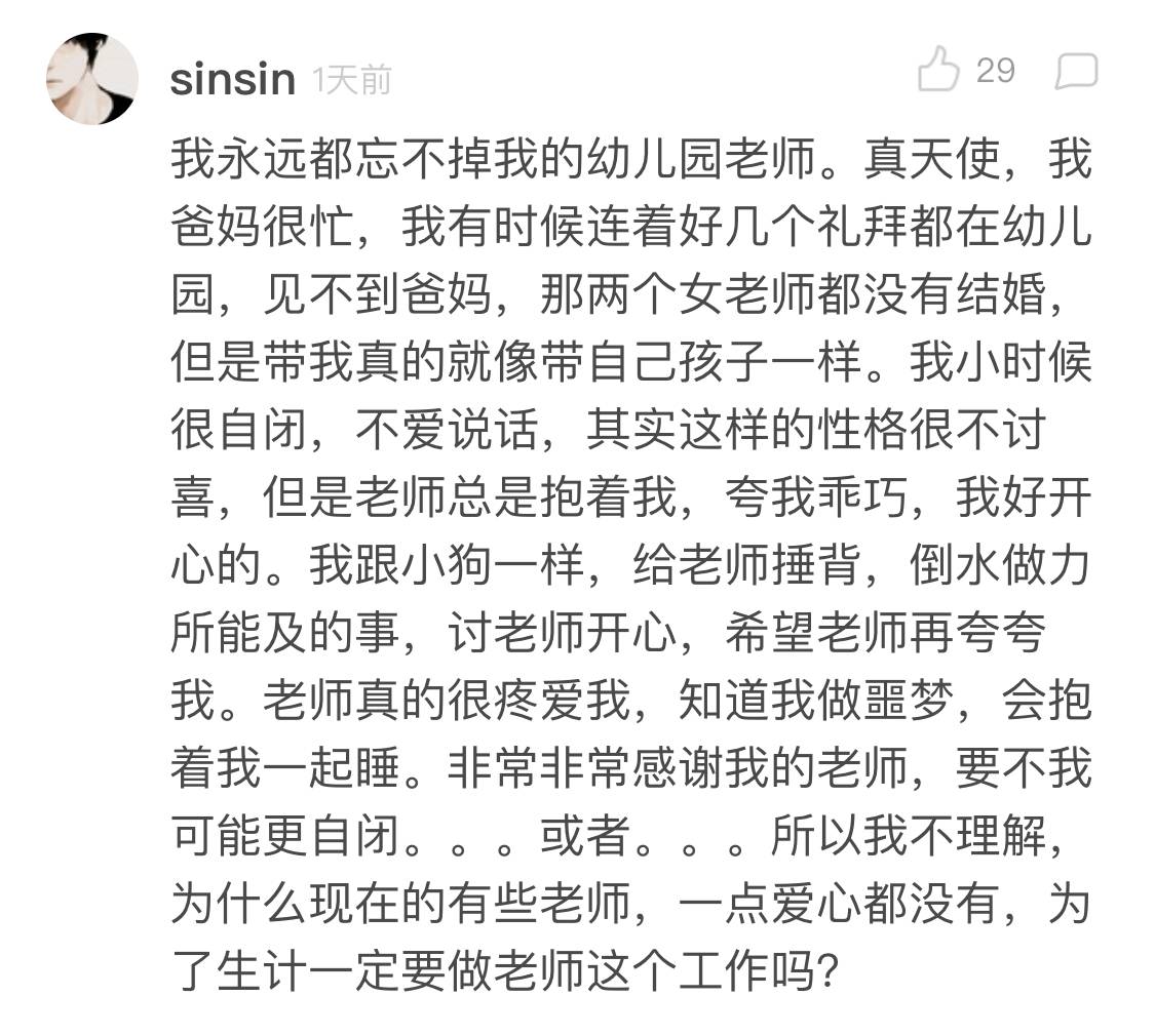 亲爱的谢谢你简谱_妈妈,你怎么吼我,我都爱你 这些孩子的暖心瞬间,让无数家长泪奔