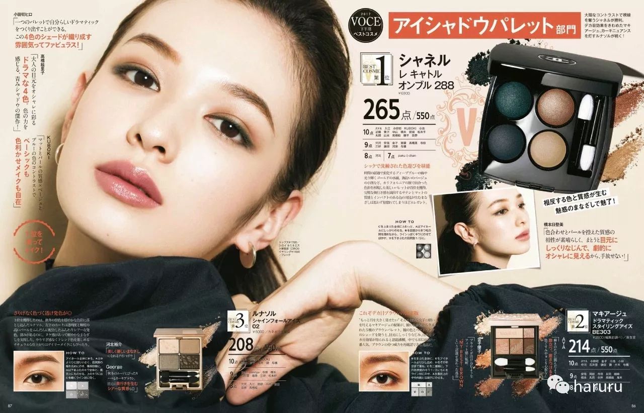 日本三大美妆杂志2017年度榜单大发表!