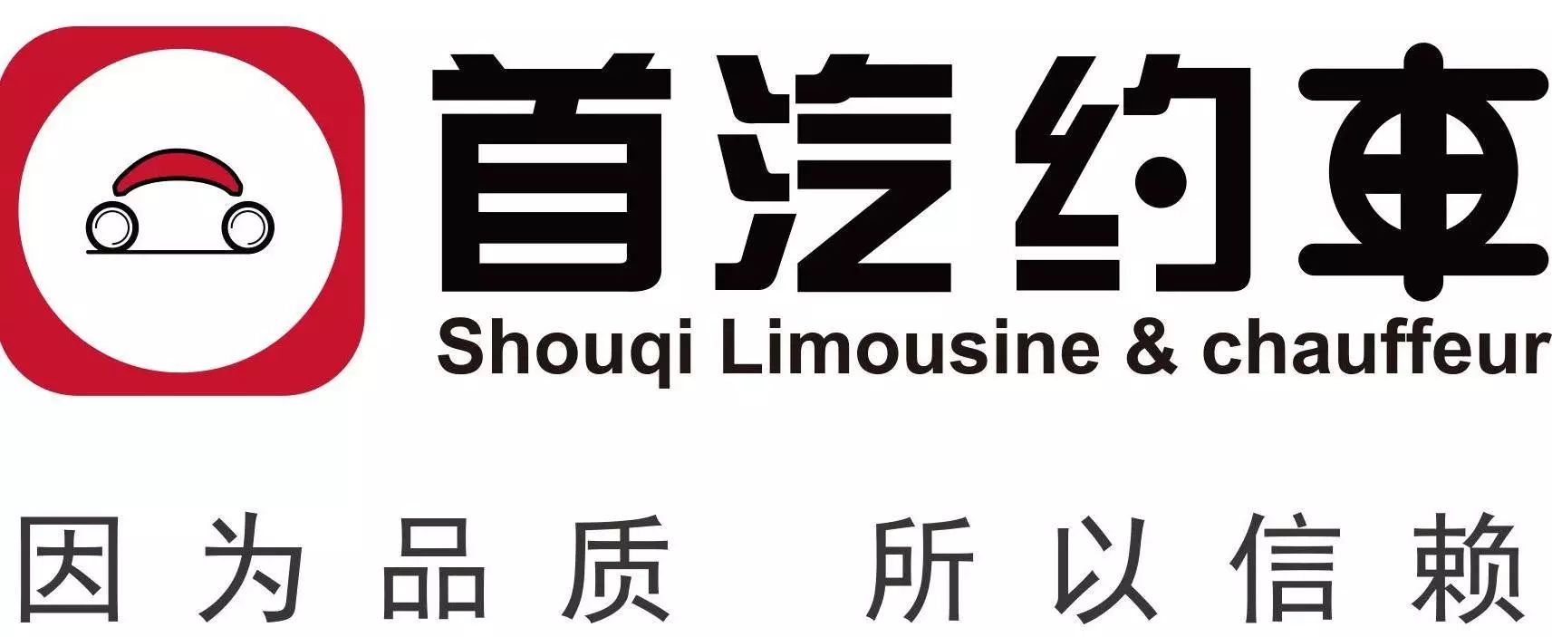 首汽约车完成   亿元 b  轮融资,蔚来,百度参与