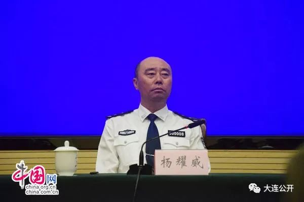 杨耀威任大连市市公安局长 刘乐国去职