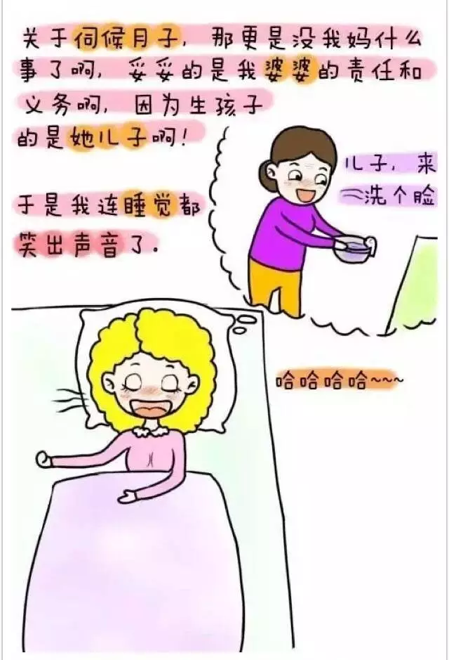 漫画|假如爸爸怀孕了。。。。。_图1-10