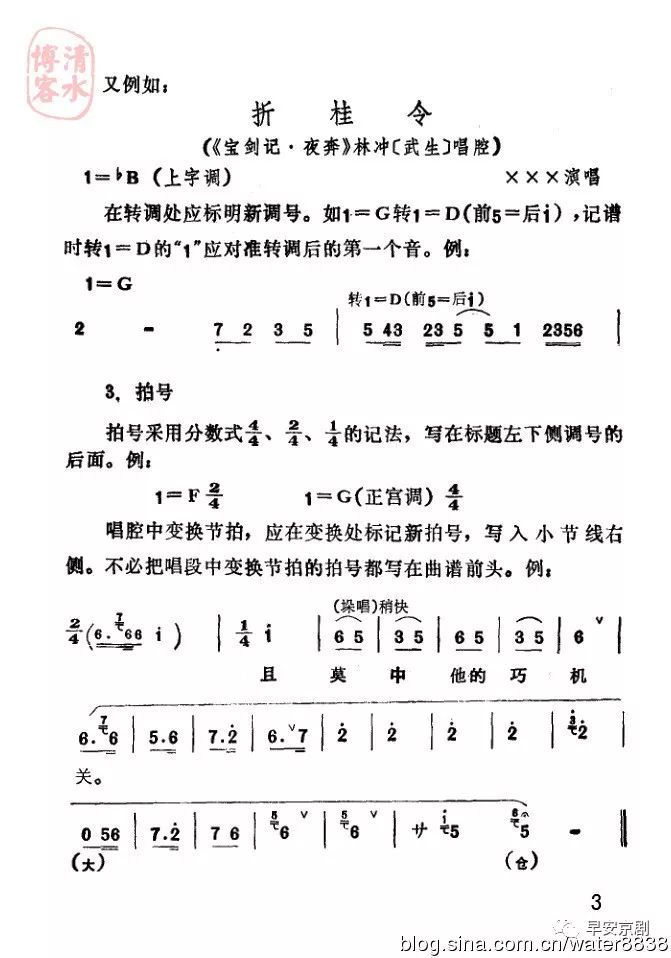 在简谱记谱_儿歌简谱