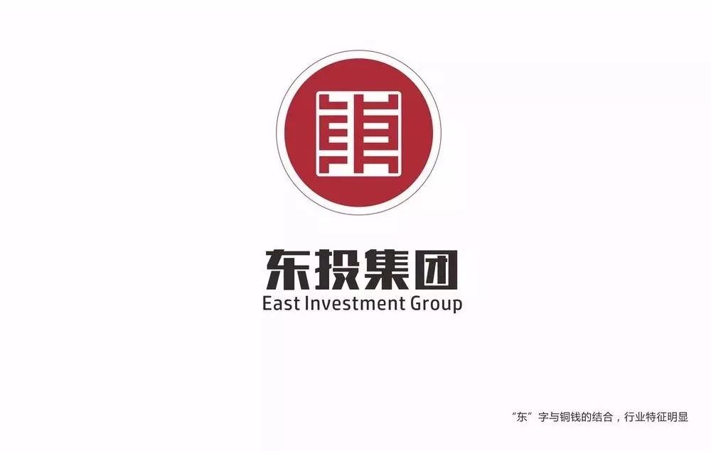 东投集团logo设计大赛圆满落幕