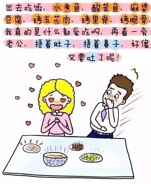 漫画|假如爸爸怀孕了。。。。。_图1-4