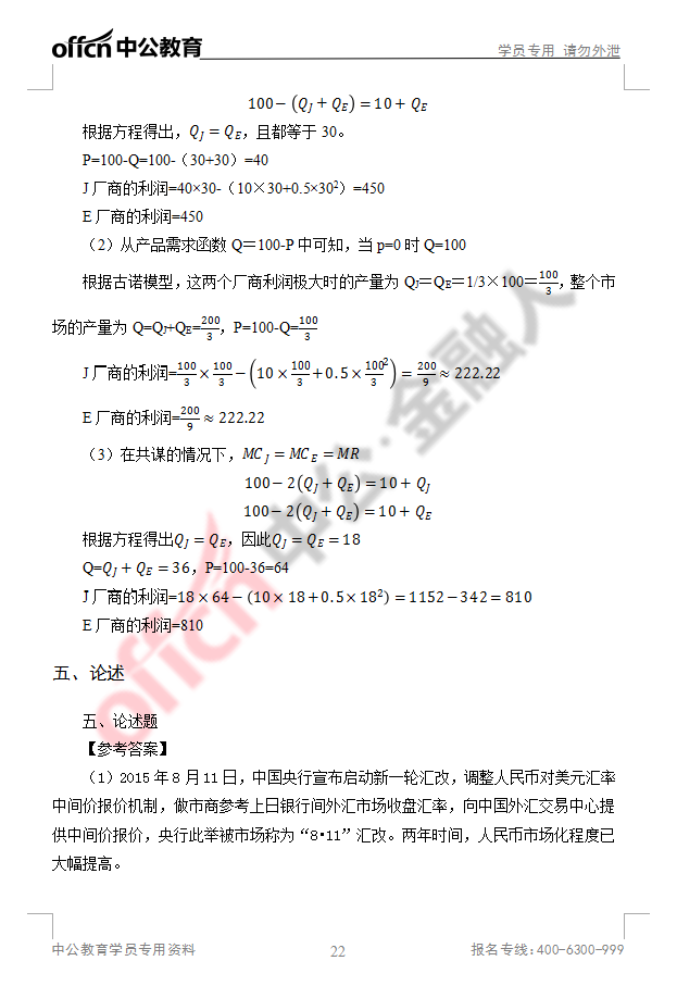 护士招聘笔试常见试题