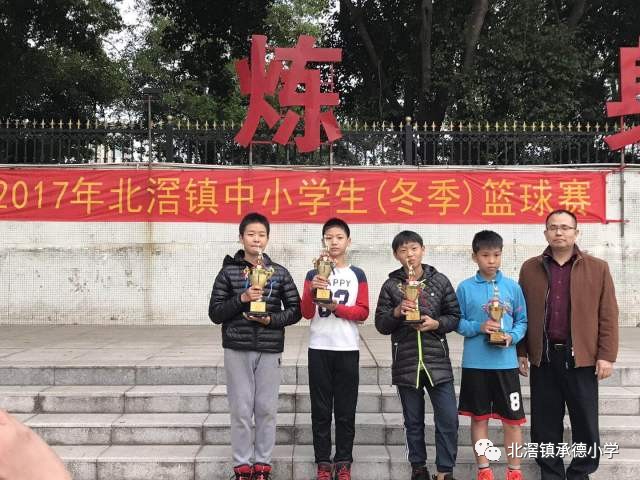 喜讯:承德小学参加北滘镇中小学篮球比赛获得优异成绩