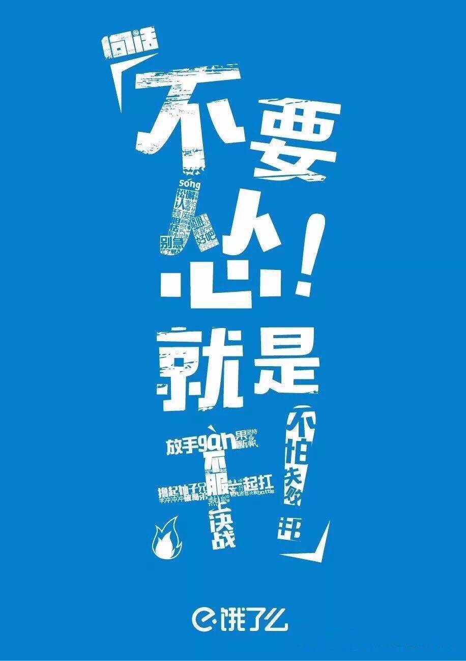 饿了吗 招聘_PSD卡通饿 PSD格式卡通饿素材图片 PSD卡通饿设计模板 我图网(3)