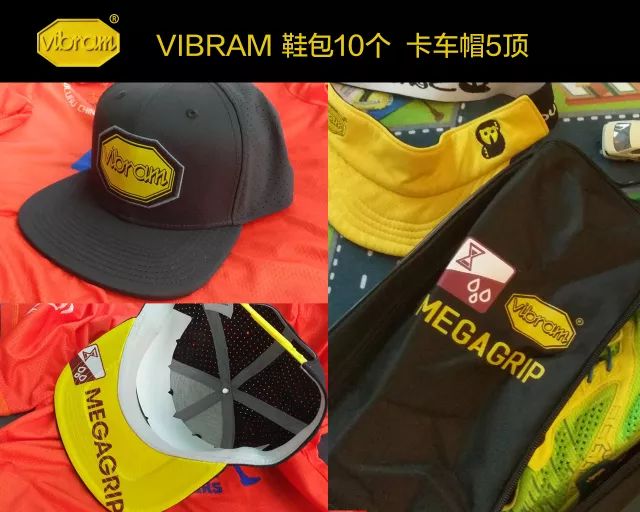 vibram megagrip-2018 vibram香港100 华东热身派对