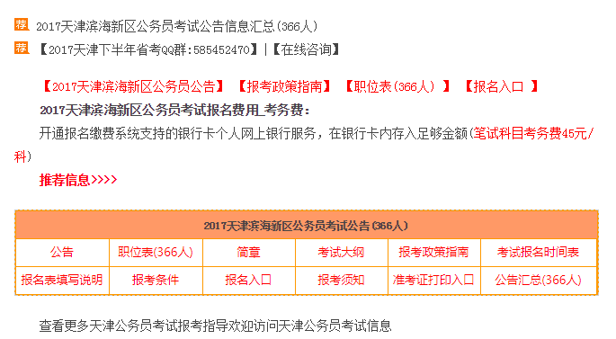 滨海新区人口服务管理中心电话_关于滨海新区公安局天津港分局人口服务业务(3)