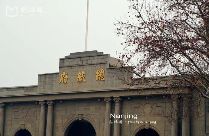 南京总统府景区