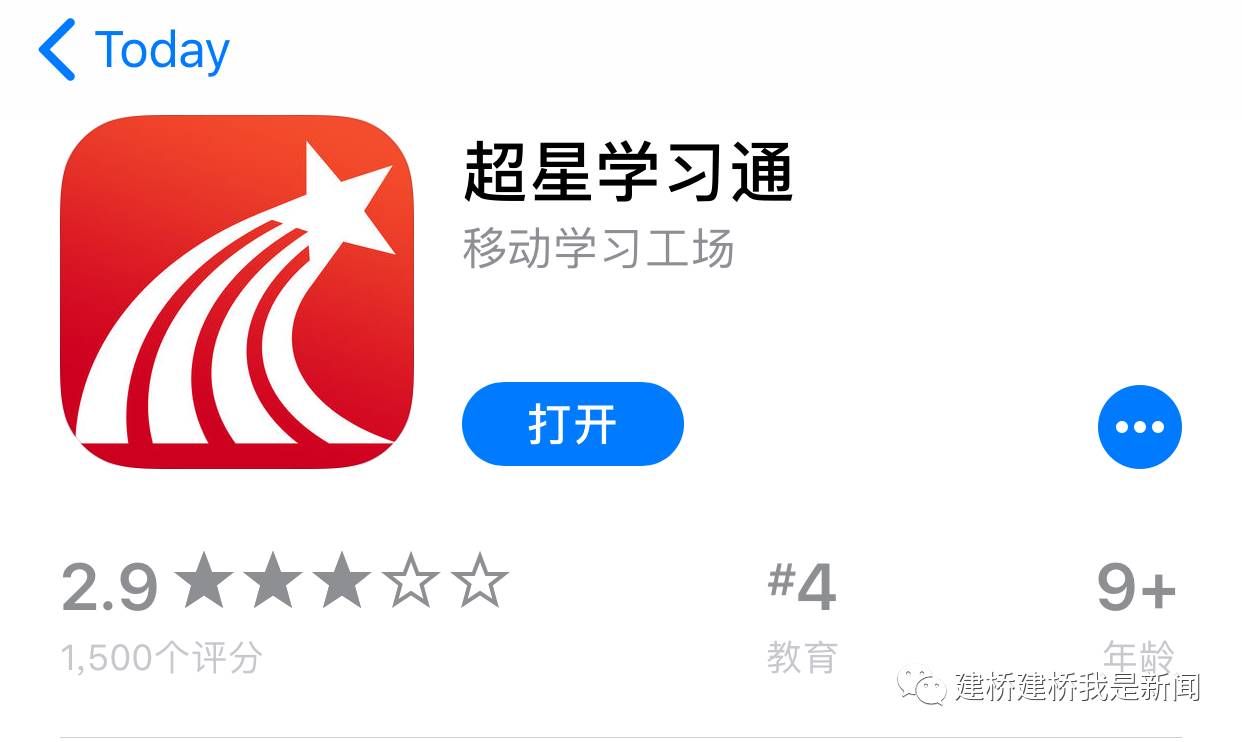 超星app苹果版:app store里搜索"超星学习通"下载超星app安卓版:http