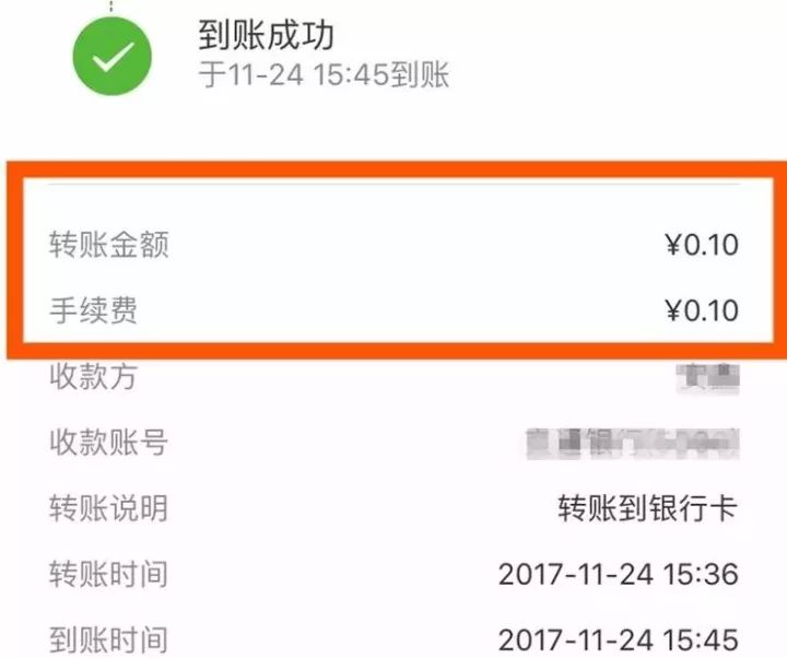 的小编发现微信支付的首付款功能里增加了一个新功能:直接转账银行卡