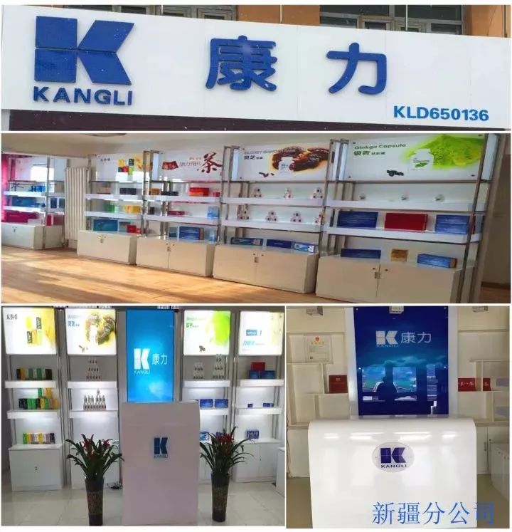 关注|千店换新颜 康力在行动