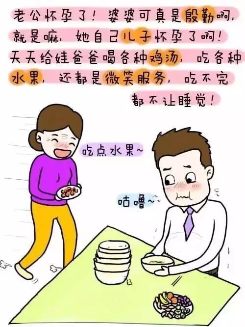 漫画|假如爸爸怀孕了。。。。。_图1-1