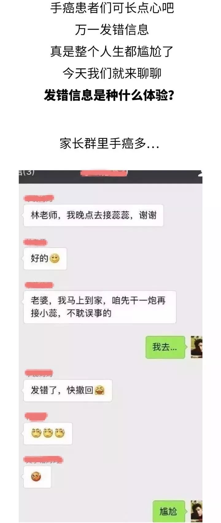 家长群聊天记录曝光,手"污"程度近似红黄蓝事件!