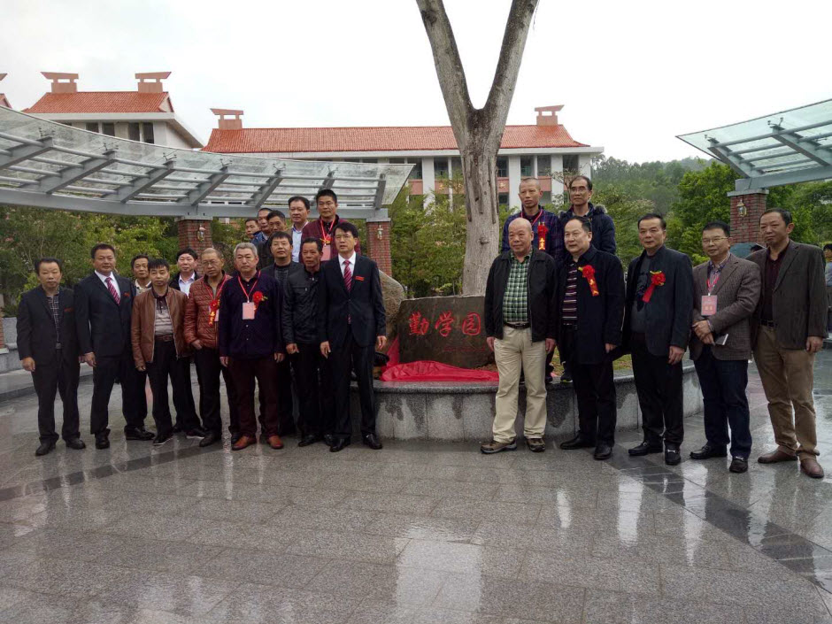 六十芳华独树艺帜泉州市奕聪中学建校60周年庆祝大会纪实