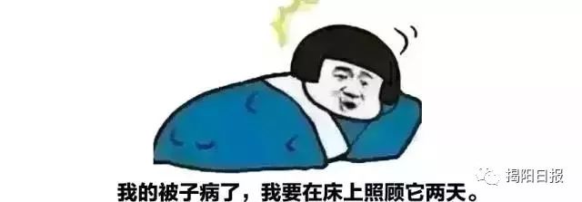 揭阳人～冻到了没?阴冷 雨继续补刀!听说下周天气会回暖