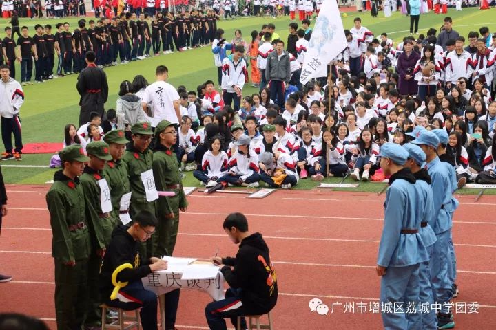 展现中华文化魅力,彰显荔中时代风采—荔城中学2017年校园运动会